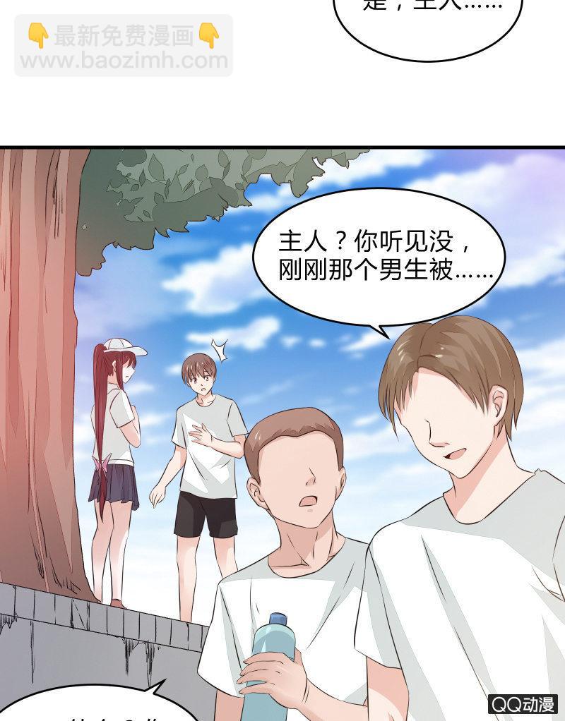 学院日常-第11话