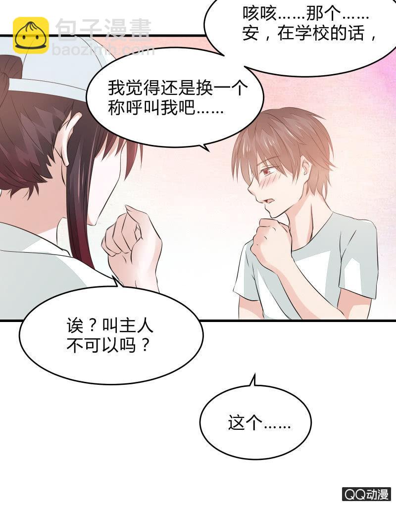 学院日常-第11话