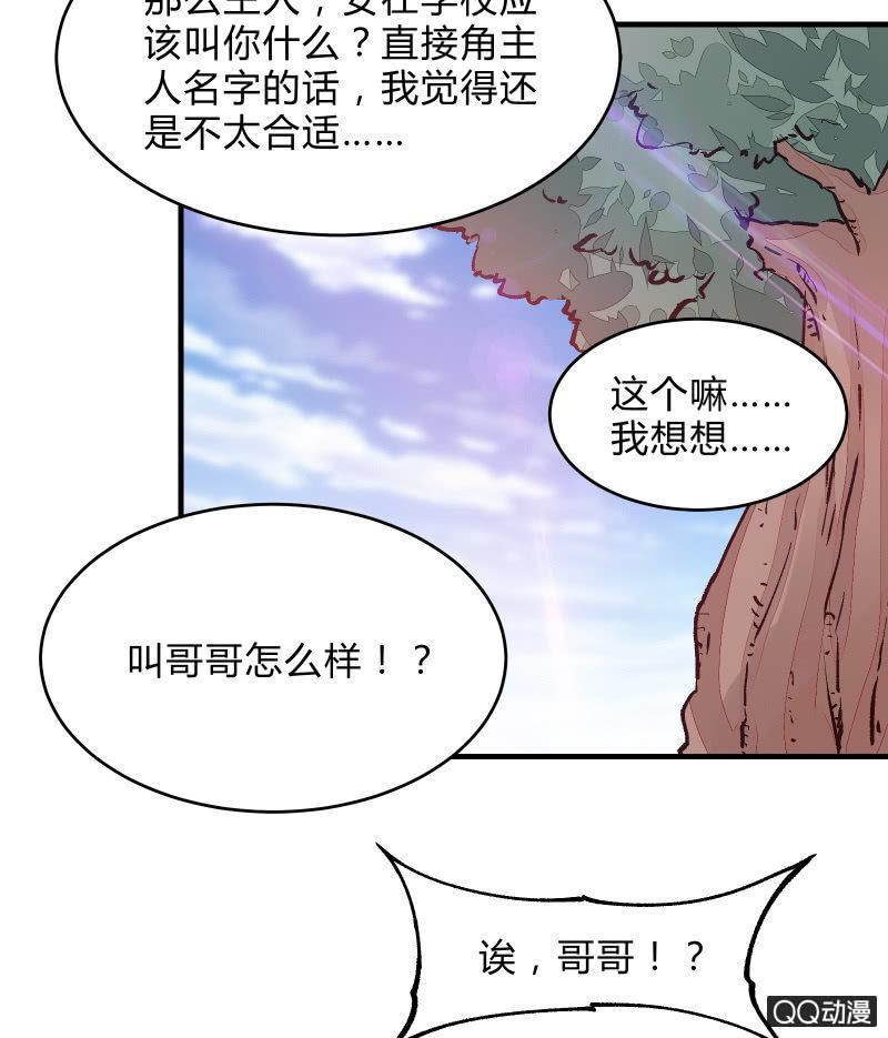 学院日常-第11话