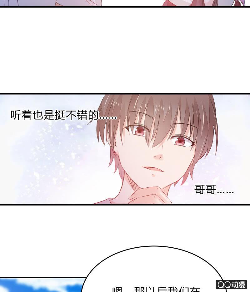 学院日常-第11话