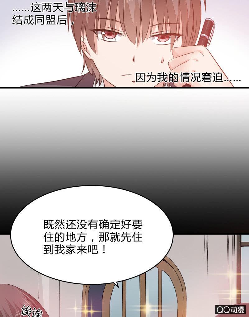 学院日常-第11话