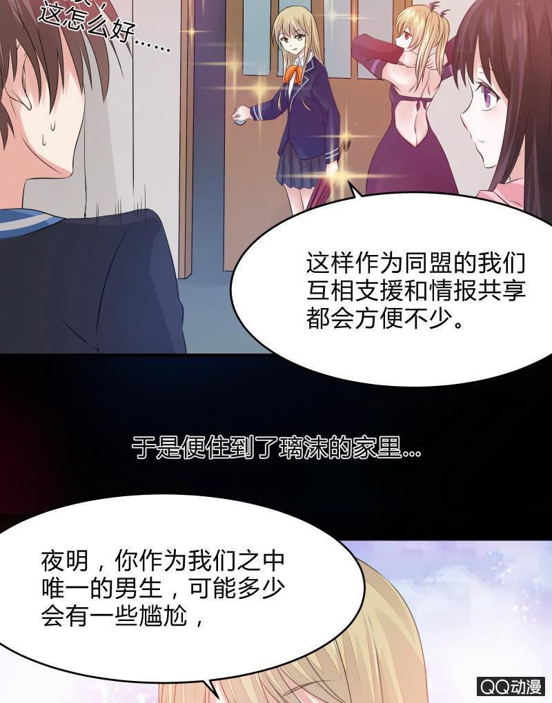 学院日常-第11话