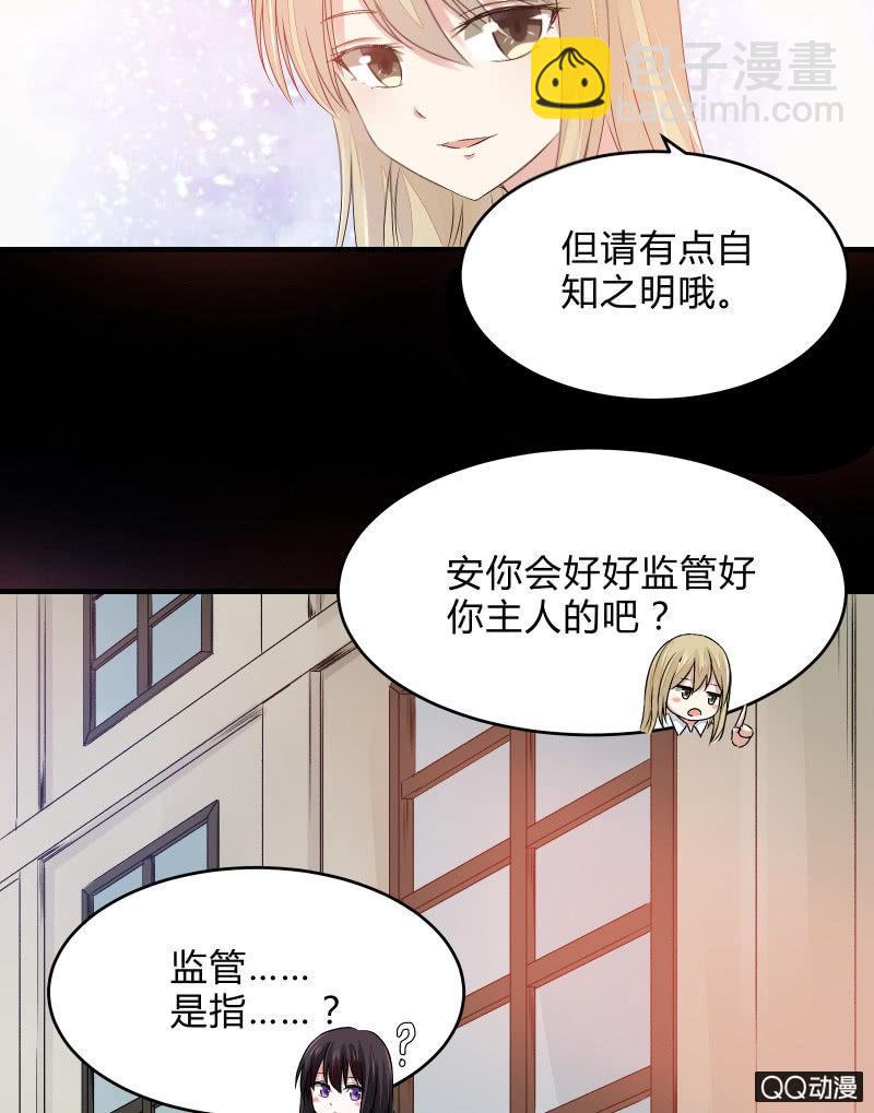 学院日常-第11话