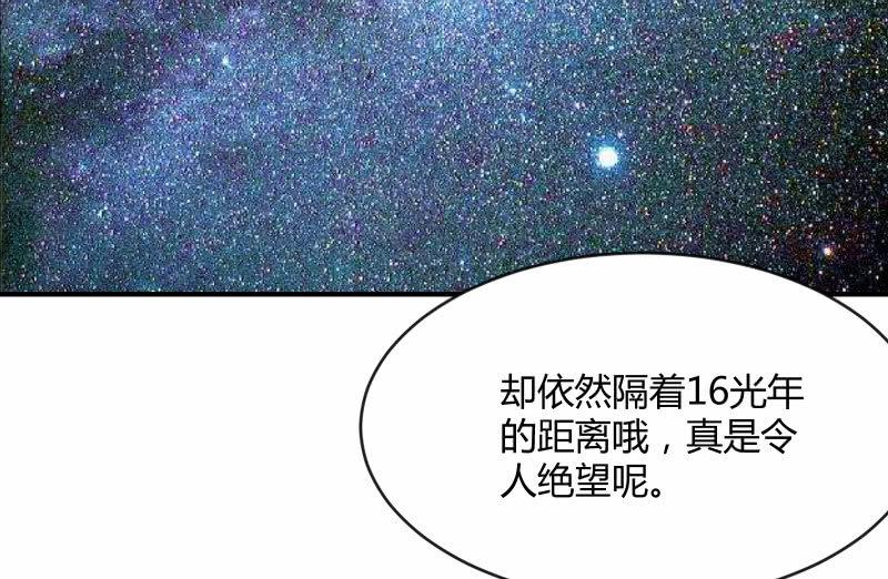两人的&ldquo;银河&rdquo;(1/3)-第101话