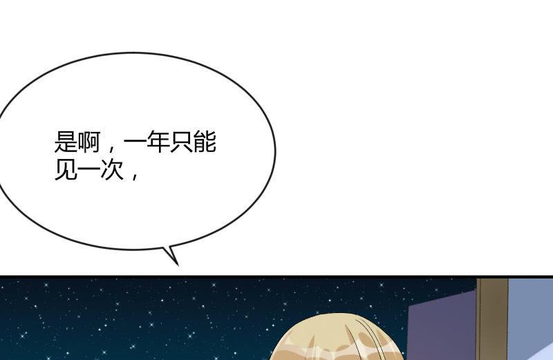 两人的&ldquo;银河&rdquo;(1/3)-第101话