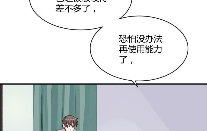 物是人非(1/3)-第103话
