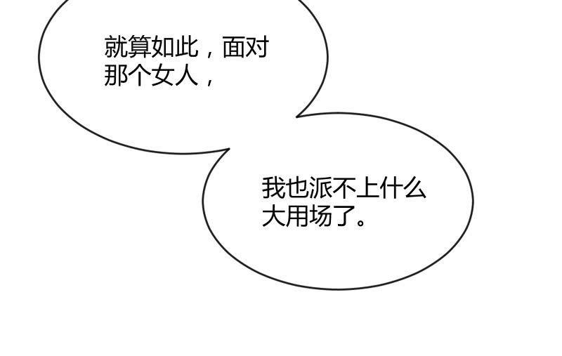 物是人非(1/3)-第103话