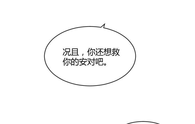 物是人非(1/3)-第103话