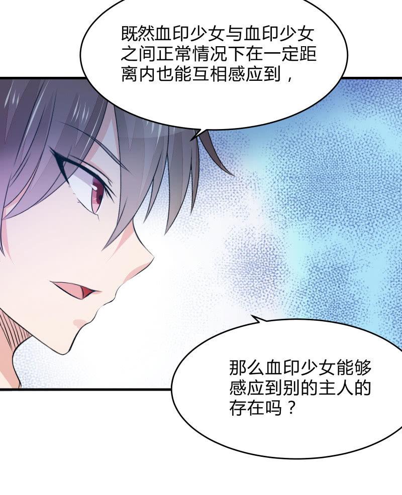 蓝色血印（下）-第13话