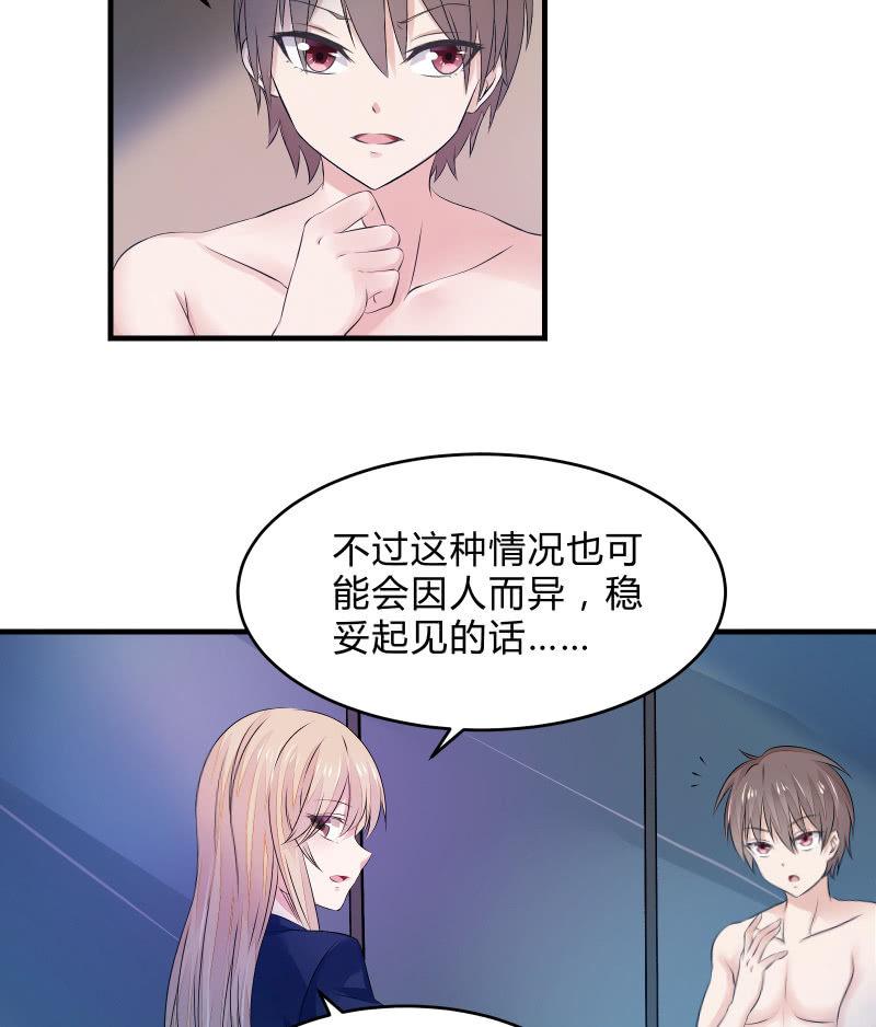 蓝色血印（下）-第13话