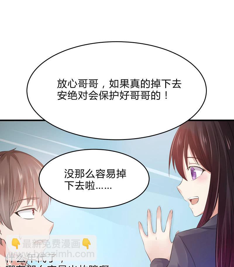 危机（上）-第17话
