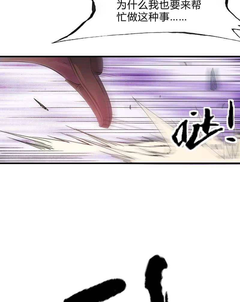 危机（下）-第19话