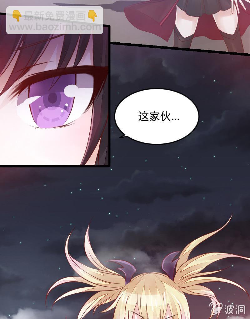 来到现实中的游戏少女（下）-第3话