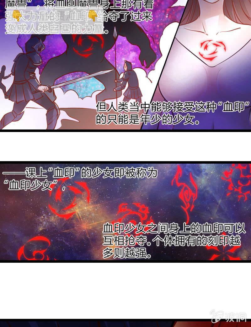 来到现实中的游戏少女（下）-第3话