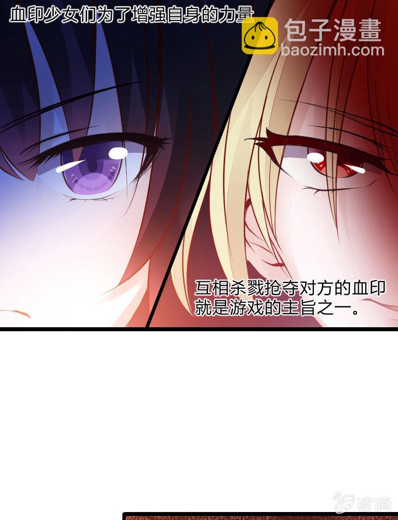 来到现实中的游戏少女（下）-第3话