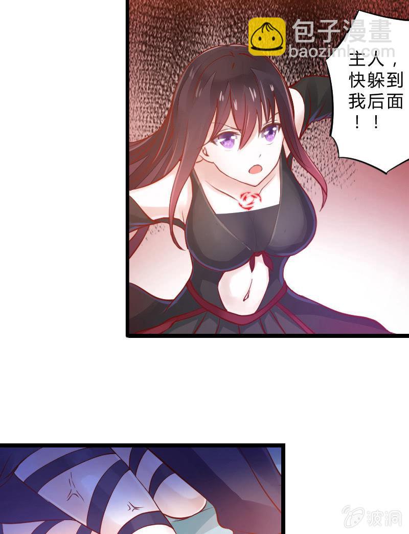 来到现实中的游戏少女（下）-第3话
