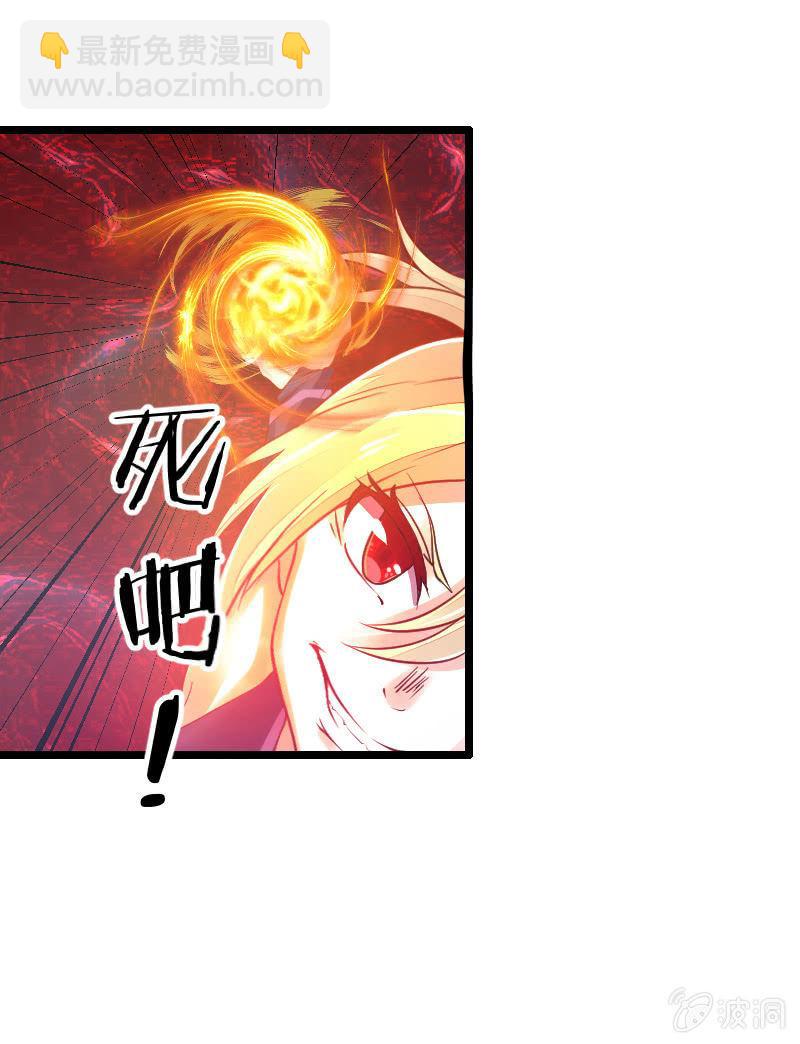 来到现实中的游戏少女（下）-第3话
