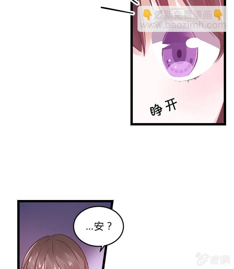来到现实中的游戏少女（下）-第3话
