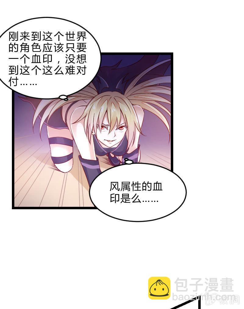 来到现实中的游戏少女（下）-第3话