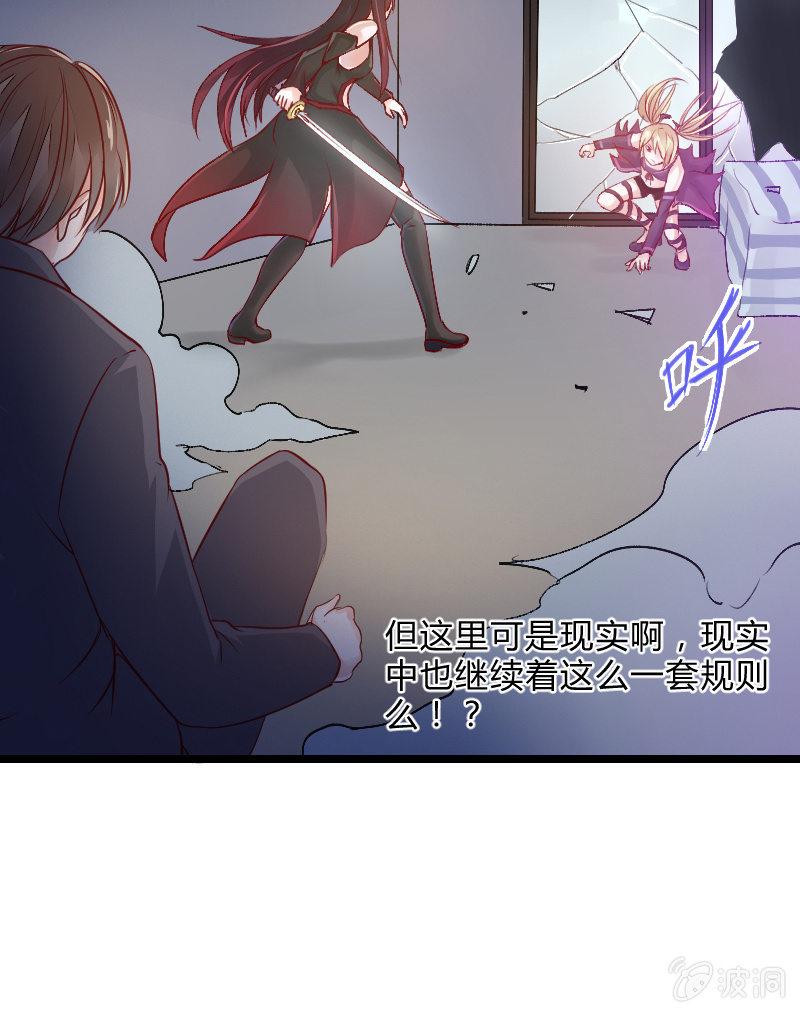 来到现实中的游戏少女（下）-第3话