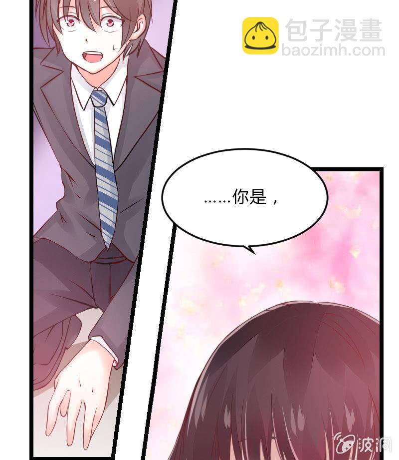 来到现实中的游戏少女（下）-第3话