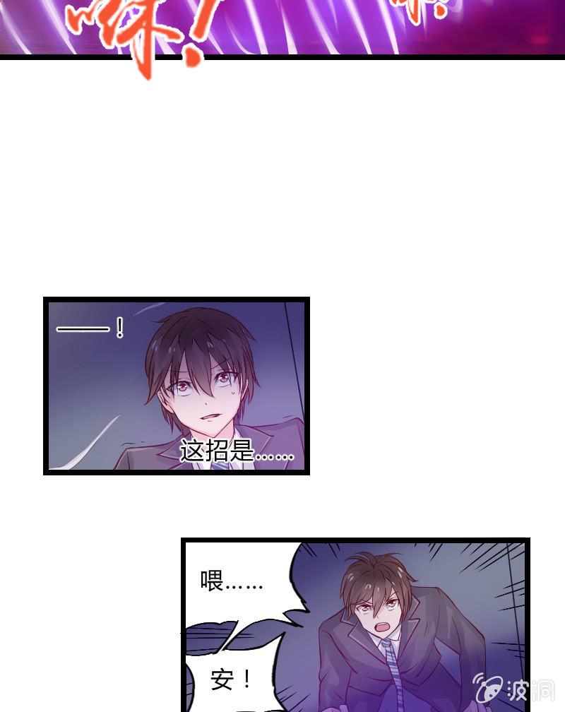 来到现实中的游戏少女（下）-第3话