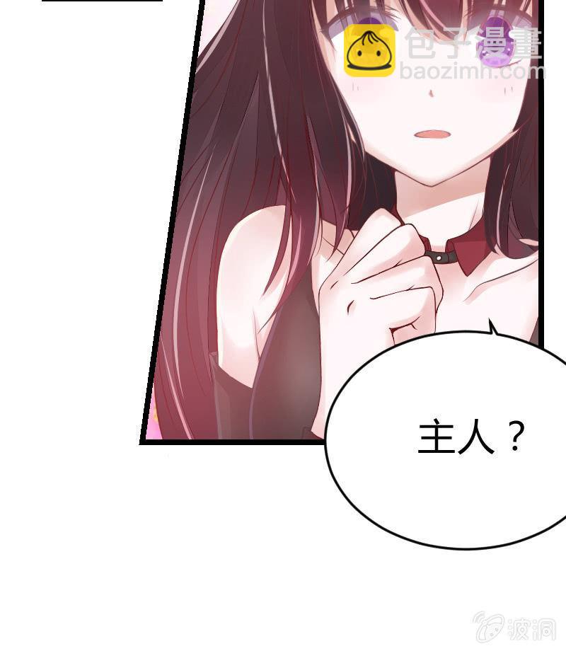 来到现实中的游戏少女（下）-第3话