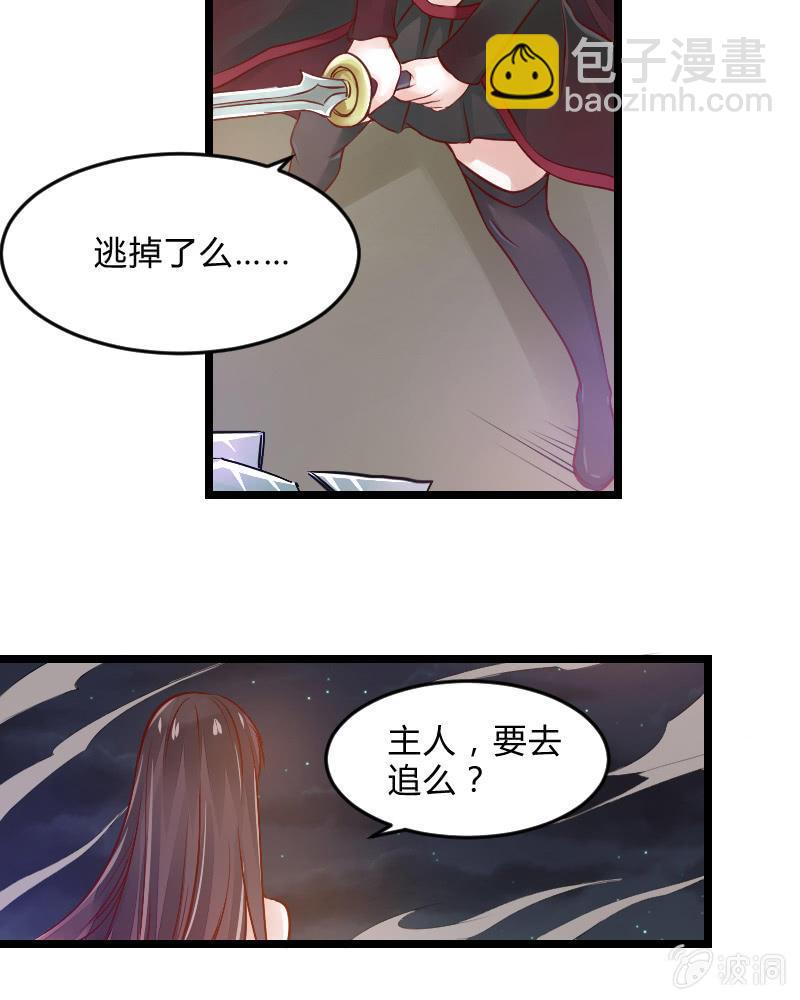 来到现实中的游戏少女（下）-第3话