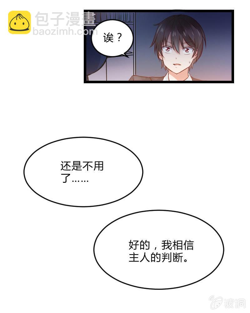 来到现实中的游戏少女（下）-第3话