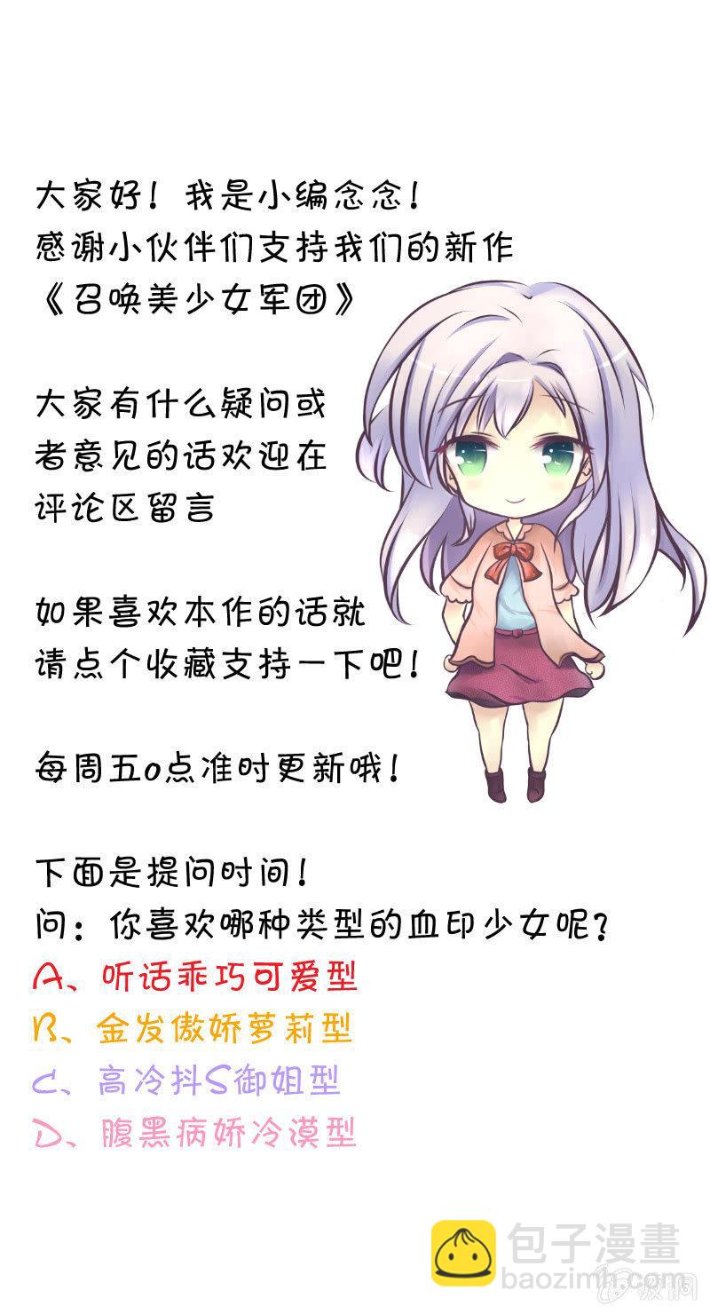 来到现实中的游戏少女（下）-第3话