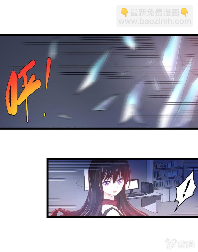 来到现实中的游戏少女（下）-第3话