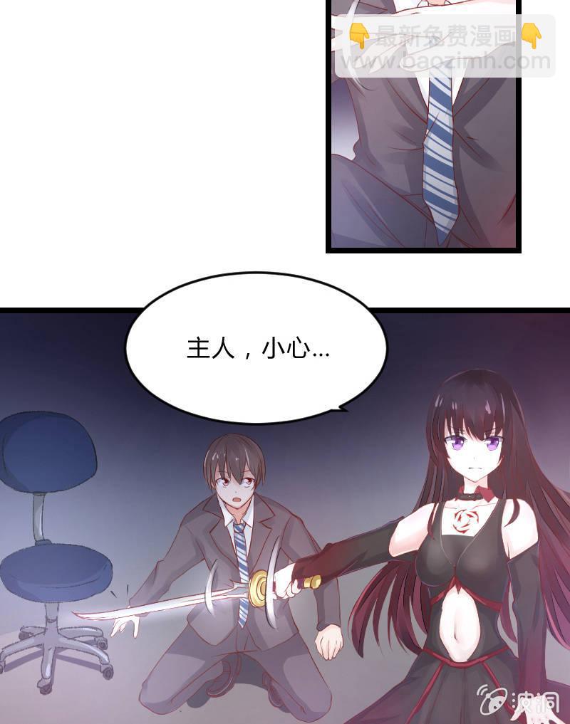 来到现实中的游戏少女（下）-第3话