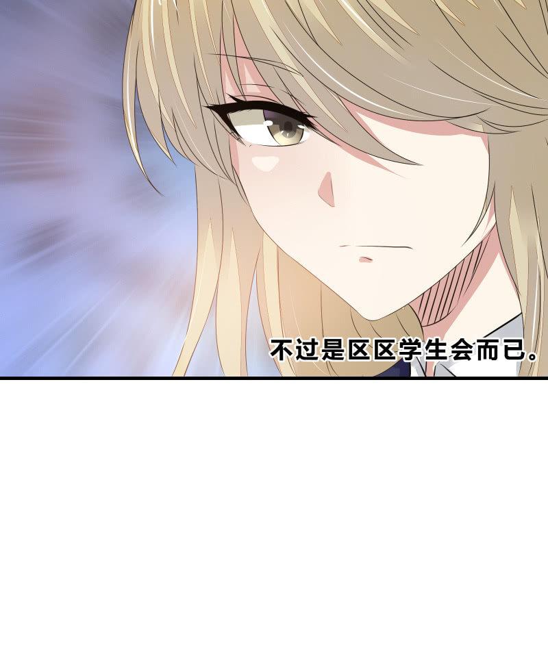 &ldquo;激战&rdquo;学生会（下）-第21话
