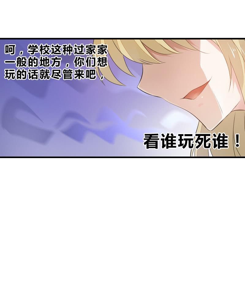 &ldquo;激战&rdquo;学生会（下）-第21话