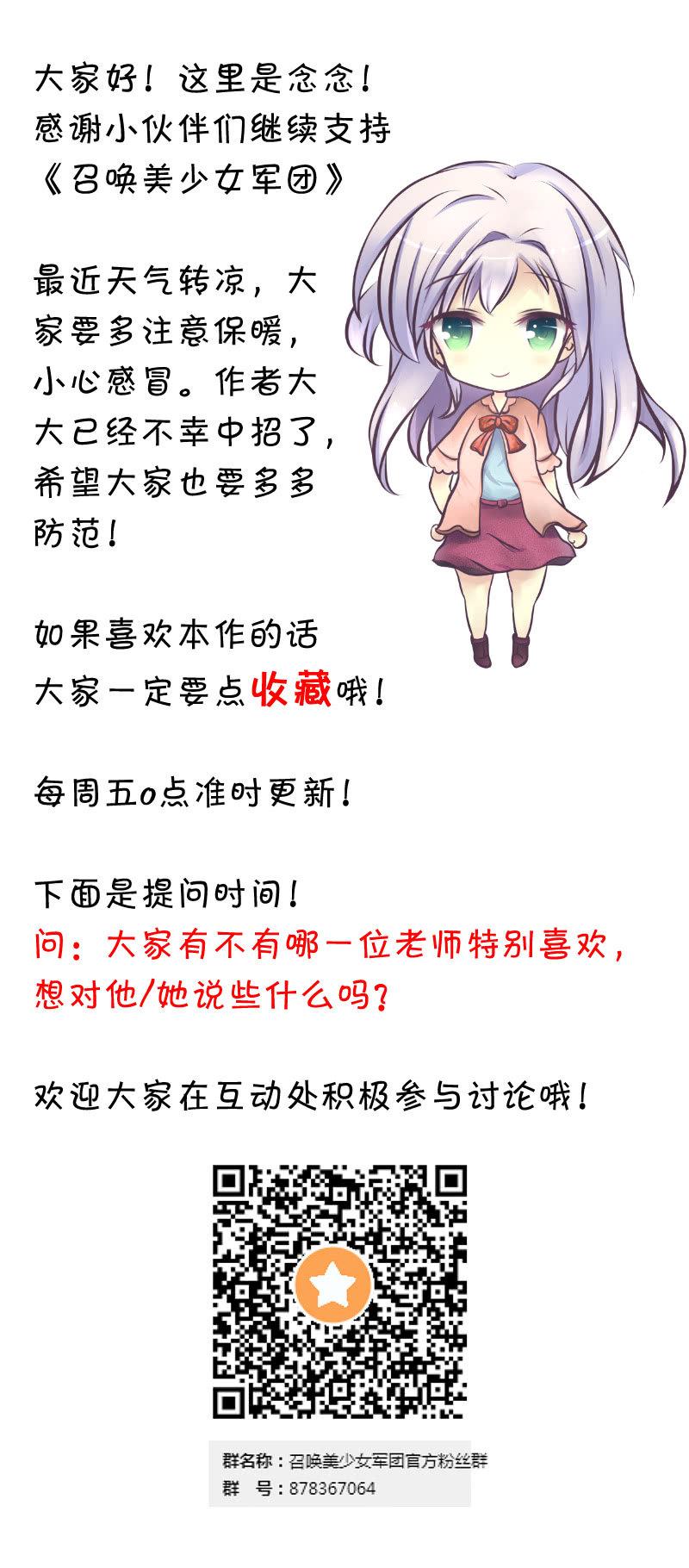 &ldquo;激战&rdquo;学生会（下）-第21话