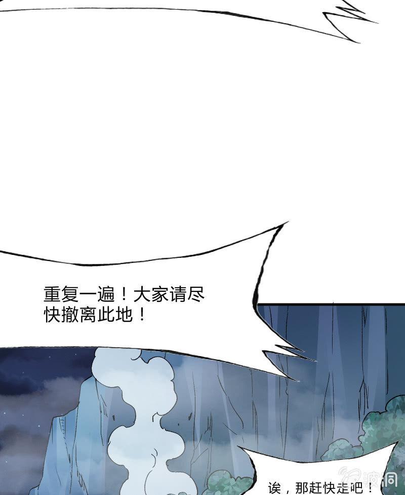 交锋（上）-第23话