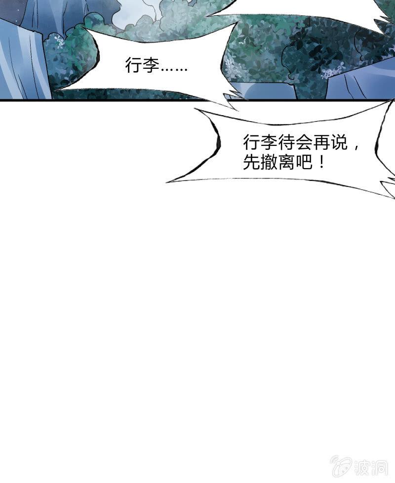 交锋（上）-第23话