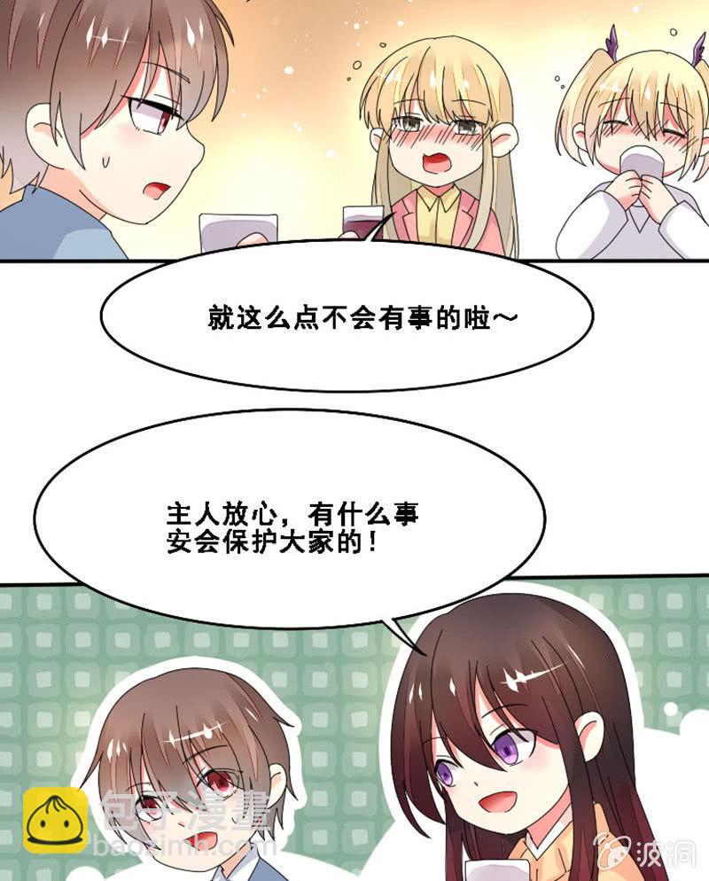 时间之外-第29话