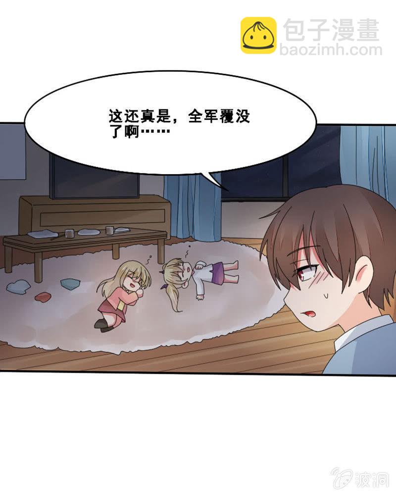 时间之外-第29话