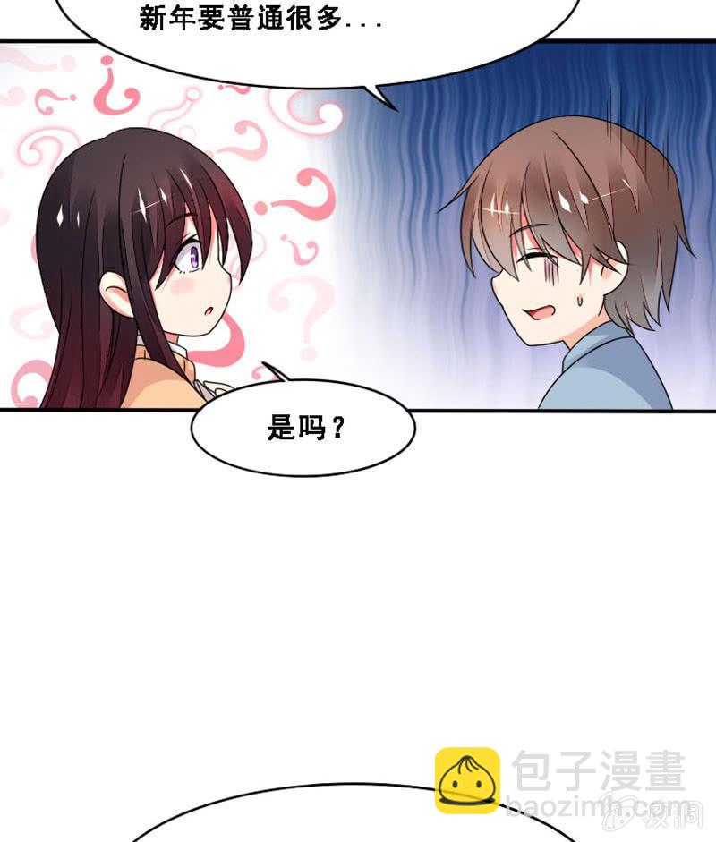 时间之外-第29话
