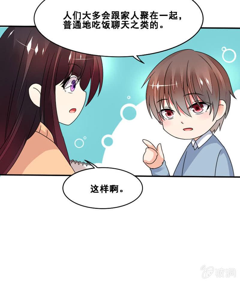 时间之外-第29话