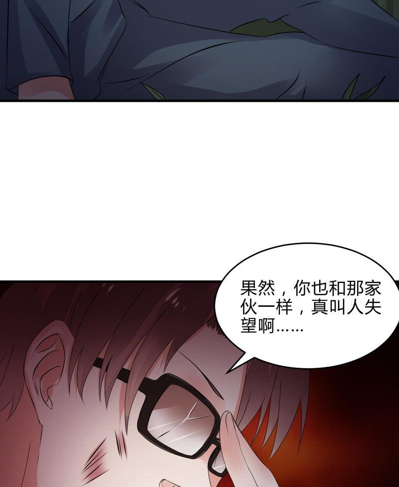 一样-第31话