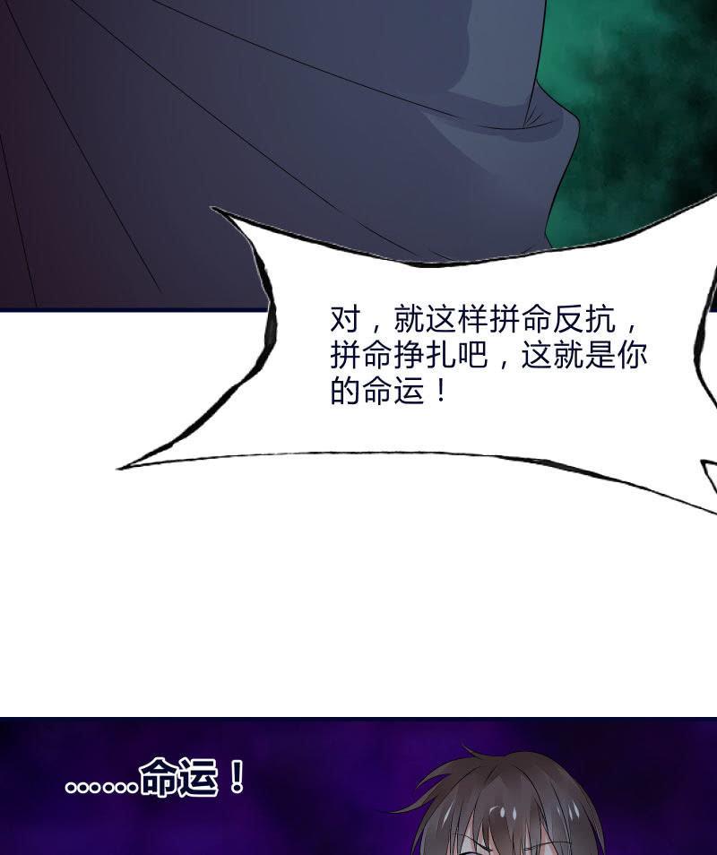 一样-第31话