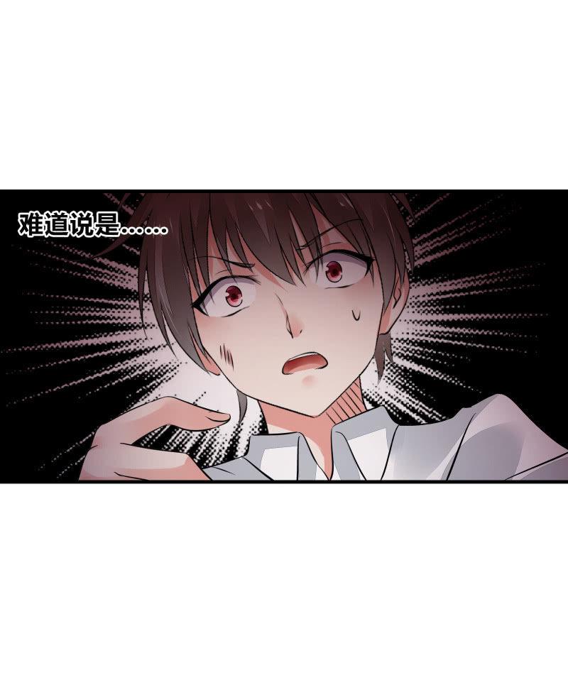 一样-第31话