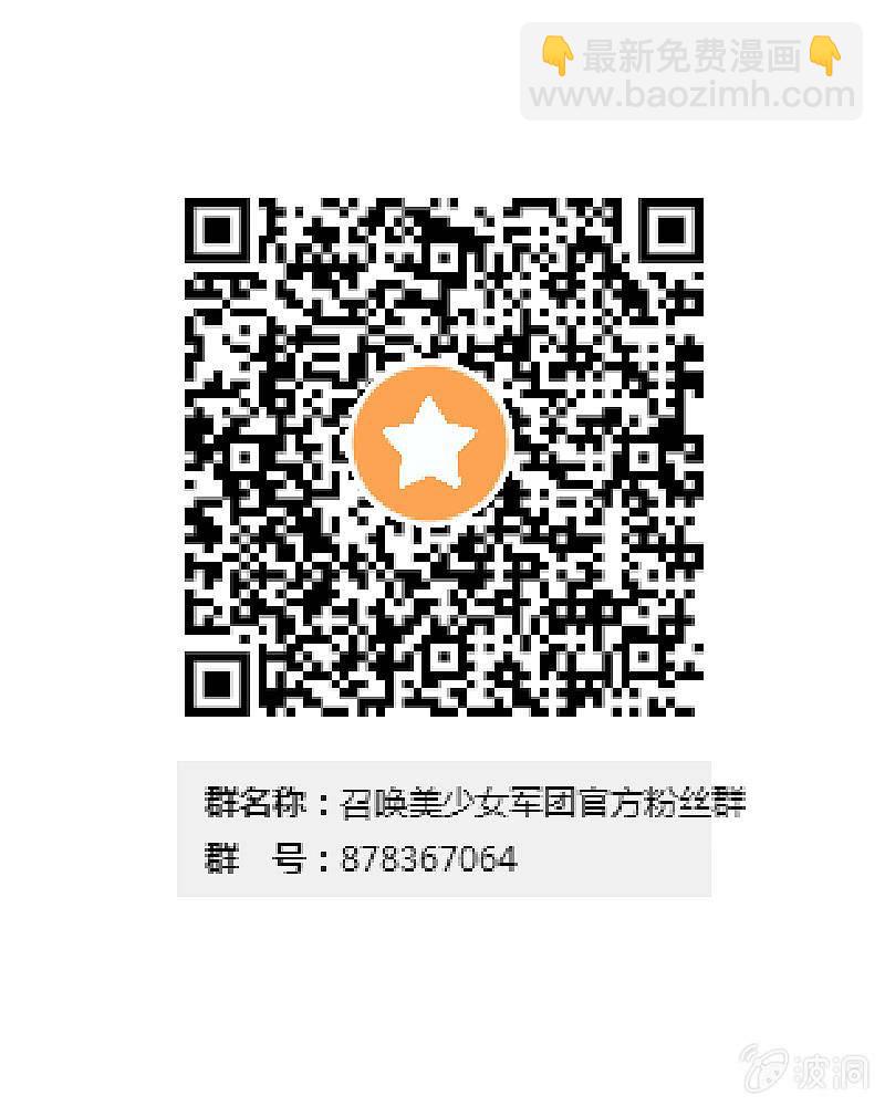 一样-第31话