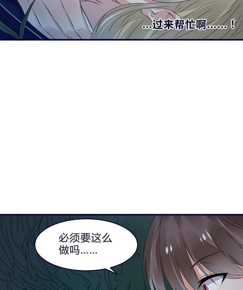 一样-第31话