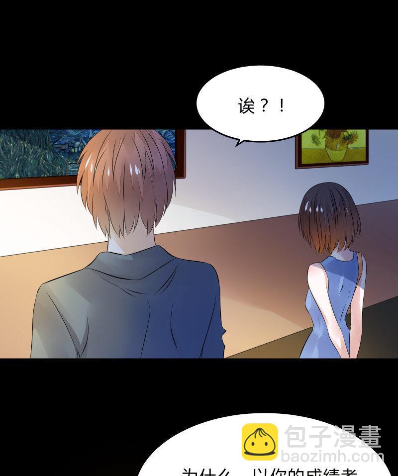 不为人知的&ldquo;天才&rdquo;（下）-第33话
