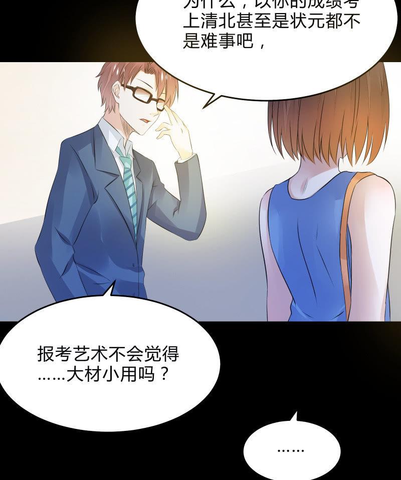 不为人知的&ldquo;天才&rdquo;（下）-第33话