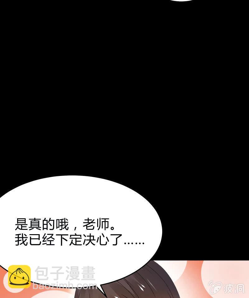 不为人知的&ldquo;天才&rdquo;（下）-第33话