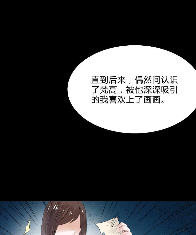 不为人知的&ldquo;天才&rdquo;（下）-第33话